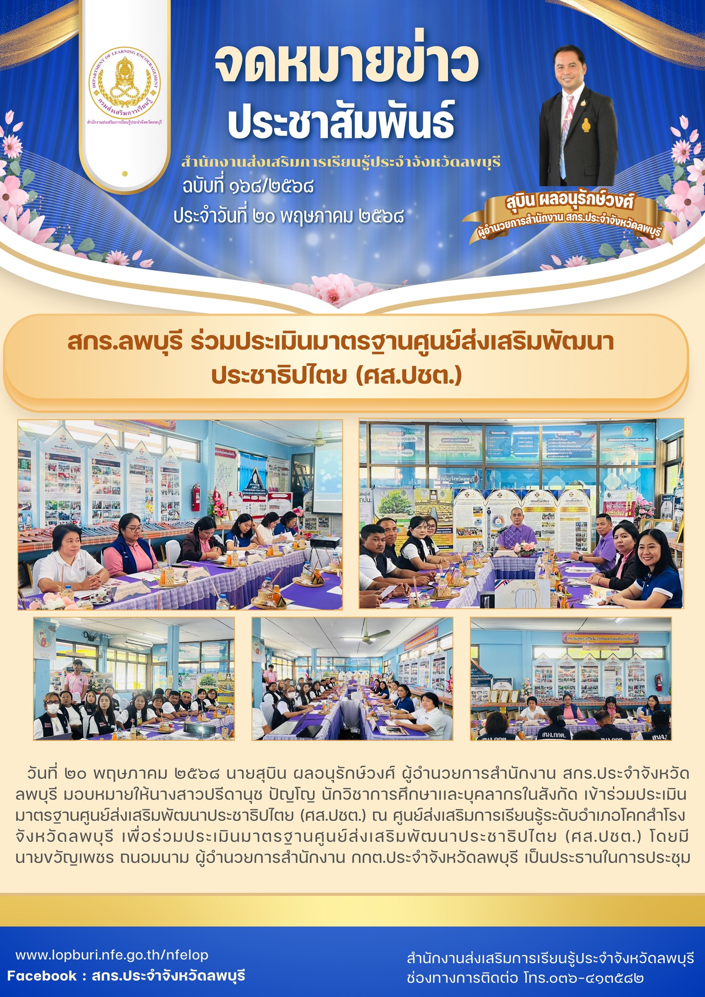 รูปภาพข่าว